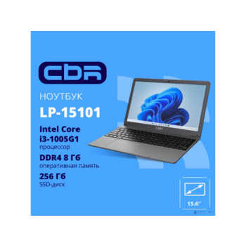 Ноутбук CBR LP-15101 15.6" (FHD IPS / i3-1005G1 (1.2GHz )/8Gb DDR4 3200MHz / 256Gb SSD M.2 SATA / Intel UHD Graphics / RJ45 / DOS / 4500 mAh / 1520g/ серый,пластик)