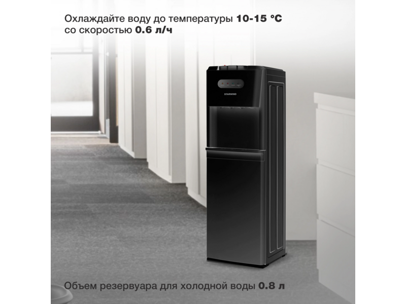 Кулер Starwind SW-1012EB напольный электронный черный