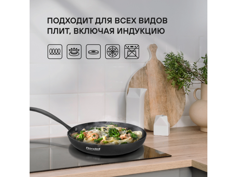 Набор посуды Rondell Arcane RDA-1858 7 предметов