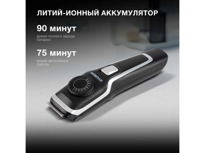 Машинка для стрижки Hyundai H-HC7127 черный 5Вт (насадок в компл:1шт)