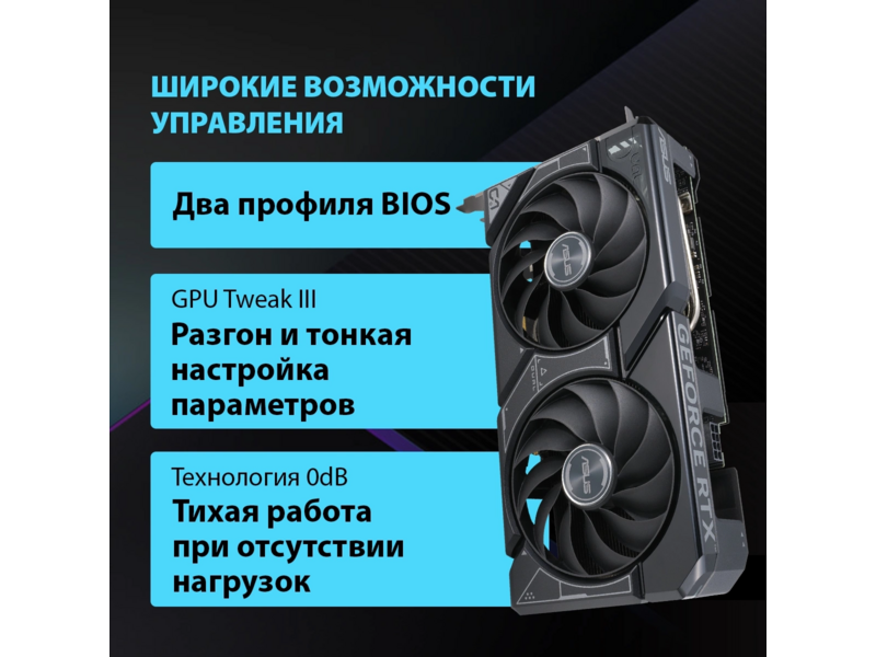 Видеокарта Asus PCI-E 4.0 DUAL-RTX4060TI-O16G-EVO NVIDIA GeForce RTX 4060TI 16Gb 128bit GDDR6 2595/18000 HDMIx1 DPx3 HDCP Ret