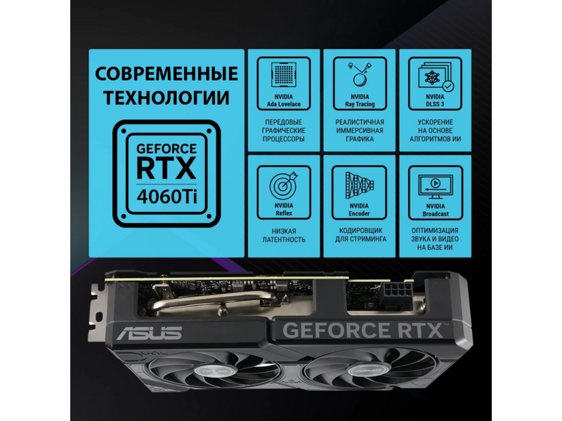 Видеокарта Asus PCI-E 4.0 DUAL-RTX4060TI-O16G-EVO NVIDIA GeForce RTX 4060TI 16Gb 128bit GDDR6 2595/18000 HDMIx1 DPx3 HDCP Ret