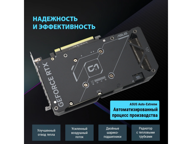 Видеокарта Asus PCI-E 4.0 DUAL-RTX4060TI-O16G-EVO NVIDIA GeForce RTX 4060TI 16Gb 128bit GDDR6 2595/18000 HDMIx1 DPx3 HDCP Ret