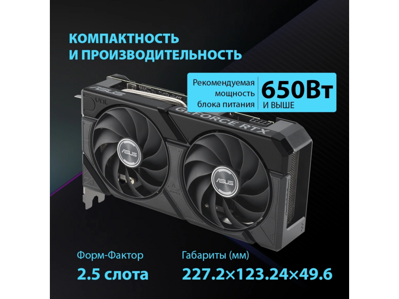 Видеокарта Asus PCI-E 4.0 DUAL-RTX4060TI-O16G-EVO NVIDIA GeForce RTX 4060TI 16Gb 128bit GDDR6 2595/18000 HDMIx1 DPx3 HDCP Ret