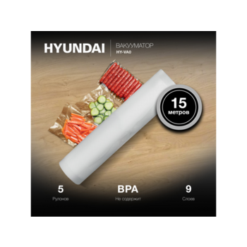 Пакет Hyundai HY-VA0 для вакуумной упаковки
