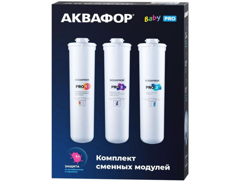 Комплект картриджей Аквафор Baby Pro для проточных фильтров (упак.:3шт)