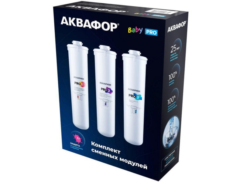 Комплект картриджей Аквафор Baby Pro для проточных фильтров (упак.:3шт)