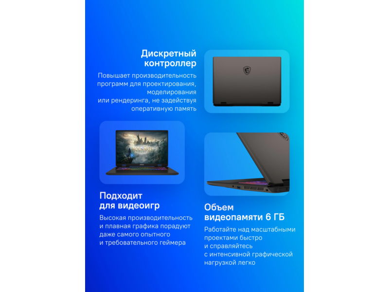 Ноутбук MSI Sword 17 HX B13VEKG-200XRU Core i7 13700HX 16Gb SSD512Gb NVIDIA GeForce RTX4050 6Gb 17" IPS FHD+ (1920x1200) FreeDOS grey space WiFi BT Cam (9S7-17T214-200)