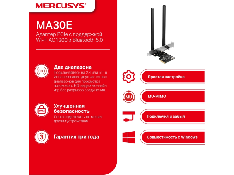Сетевой адаптер Wi-Fi + Bluetooth Mercusys MA30E AC1200 PCI Express (ант.внеш.несъем.) 2ант.
