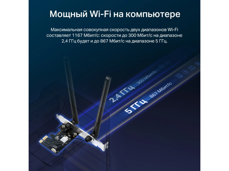 Сетевой адаптер Wi-Fi + Bluetooth Mercusys MA30E AC1200 PCI Express (ант.внеш.несъем.) 2ант.