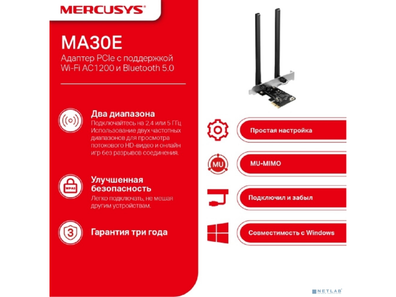 Сетевой адаптер Wi-Fi + Bluetooth Mercusys MA30E AC1200 PCI Express (ант.внеш.несъем.) 2ант.