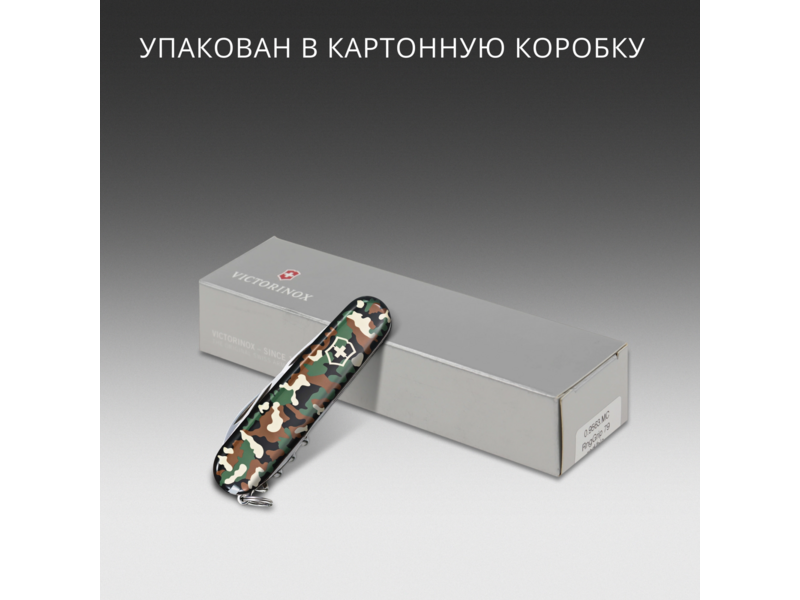 Нож перочинный Victorinox Spartan (1.3603.94) 91мм 12функц. камуфляж карт.коробка