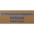Стиральная машина Hyundai WFE8408 Dark Gray класс: A+++ загр.фронтальная макс.:8кг черный инвертер