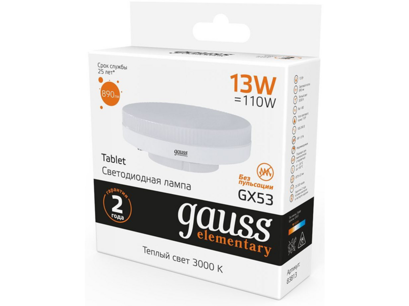 Лампа светодиодная Gauss Elementary GX53 13Вт цок.:GX53 таблетка 220B 3000K св.свеч.бел.теп. Tablet (упак.:1шт) (83813)
