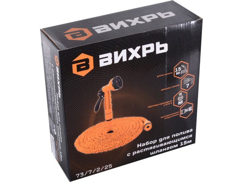 Набор полива Вихрь 73/7/2/25 1/2-3/4" оранжевый