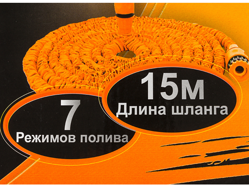 Набор полива Вихрь 73/7/2/25 1/2-3/4" оранжевый