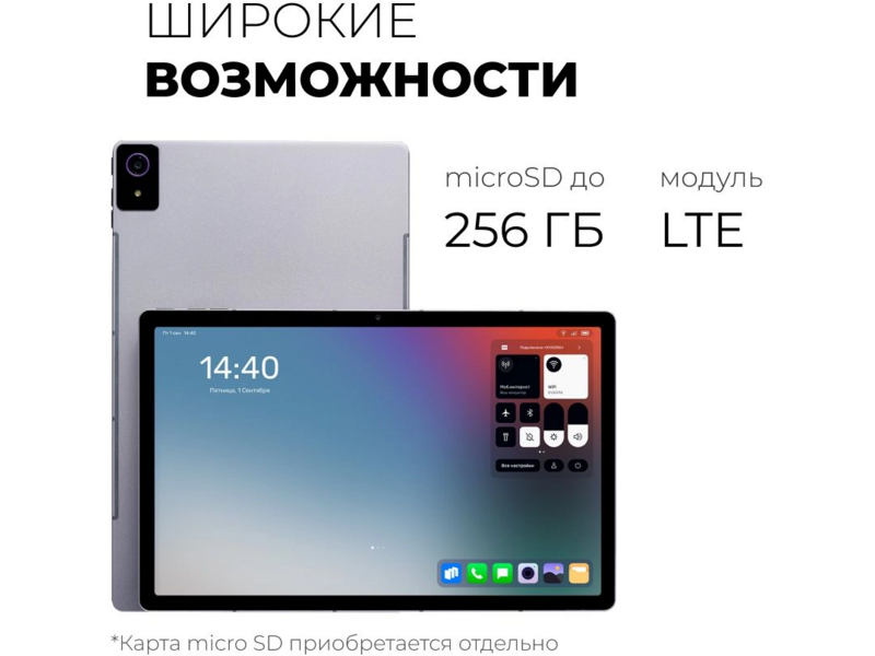 Планшет Kvadra TS11.02-2111-21 (2.4) 8C RAM6Gb ROM128Gb 10.95" IPS 2000x1200 Аврора Корпоративная серый 13Mpix 5Mpix BT WiFi microSD 256Gb 9000mAh 8hr