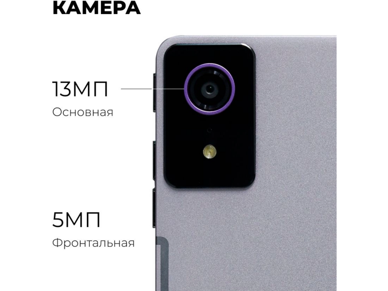 Планшет Kvadra TS11.02-2111-21 (2.4) 8C RAM6Gb ROM128Gb 10.95" IPS 2000x1200 Аврора Корпоративная серый 13Mpix 5Mpix BT WiFi microSD 256Gb 9000mAh 8hr