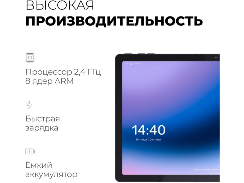 Планшет Kvadra TS11.02-2111-21 (2.4) 8C RAM6Gb ROM128Gb 10.95" IPS 2000x1200 Аврора Корпоративная серый 13Mpix 5Mpix BT WiFi microSD 256Gb 9000mAh 8hr