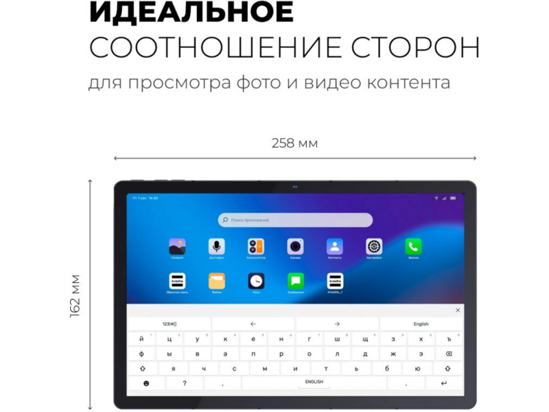 Планшет Kvadra TS11.02-2111-21 (2.4) 8C RAM6Gb ROM128Gb 10.95" IPS 2000x1200 Аврора Корпоративная серый 13Mpix 5Mpix BT WiFi microSD 256Gb 9000mAh 8hr