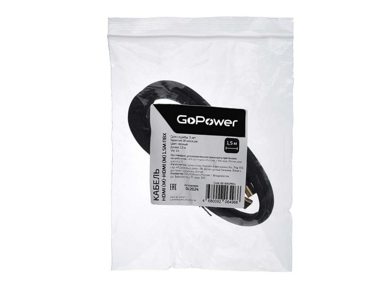 Кабель Кабель/ Кабель GoPower HDMI (m)-HDMI (m) 1.5м ПВХ ver.1.4 черный в пакете (1/150)