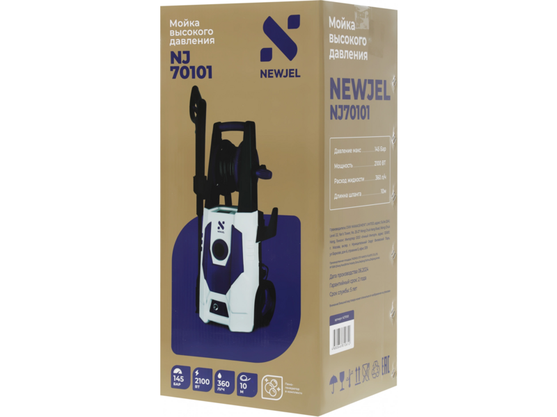 Минимойка Newjel NJ70101 2100Вт
