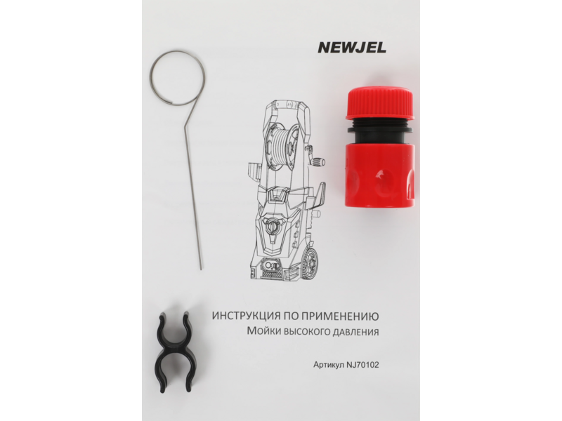 Минимойка Newjel NJ70102 1800Вт