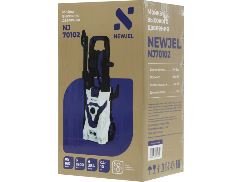 Минимойка Newjel NJ70102 1800Вт