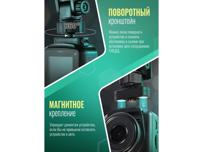 Видеорегистратор Roadgid Mini 3 GPS Wi-Fi черный 2Mpix 1080x1920 1080p 170гр. GPS JIELI5601