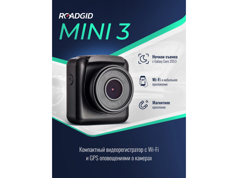 Видеорегистратор Roadgid Mini 3 GPS Wi-Fi черный 2Mpix 1080x1920 1080p 170гр. GPS JIELI5601