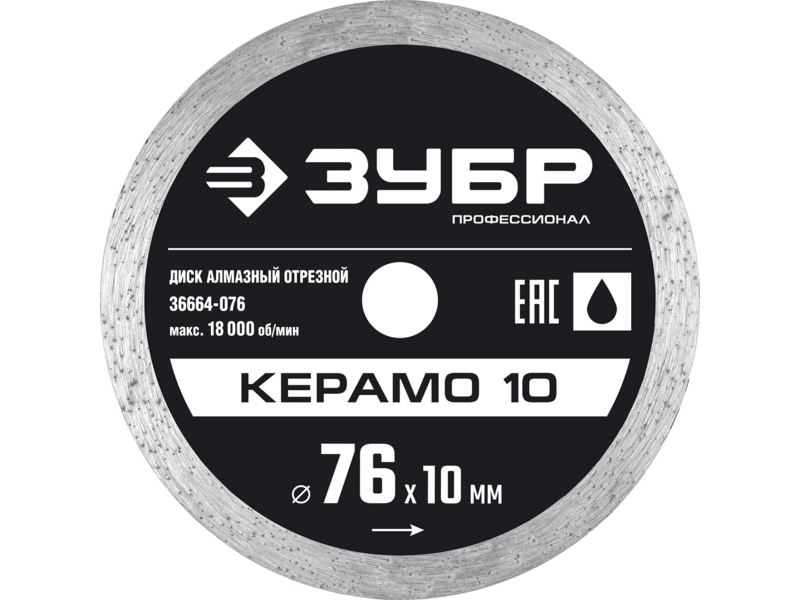 Диск отрезной Зубр 36664-076 d=76мм d(посад.)=10мм (угловые шлифмашины)