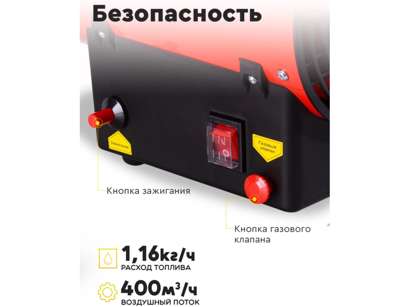 Тепловая пушка газовая Ресанта ТГП-20АКГ 15000Вт красный/черный