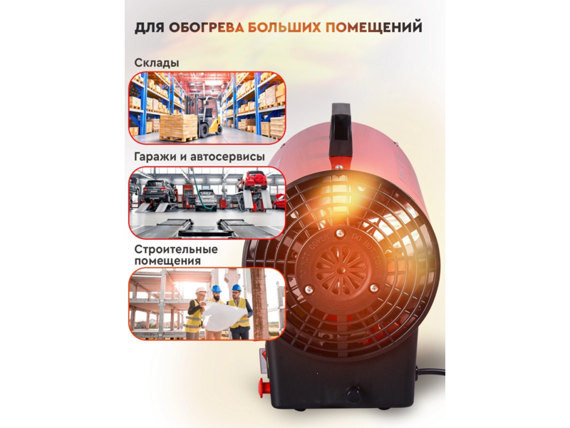 Тепловая пушка газовая Ресанта ТГП-20АКГ 15000Вт красный/черный