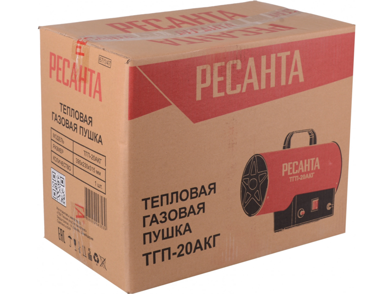 Тепловая пушка газовая Ресанта ТГП-20АКГ 15000Вт красный/черный