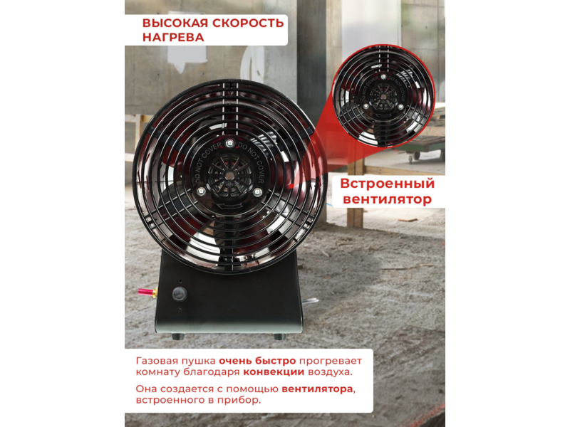Тепловая пушка газовая Ресанта ТГП-50000 красный