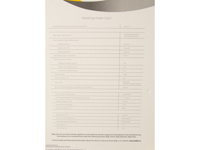 Обогреватель газовый Ballu Galaxy BIGH-55 H
