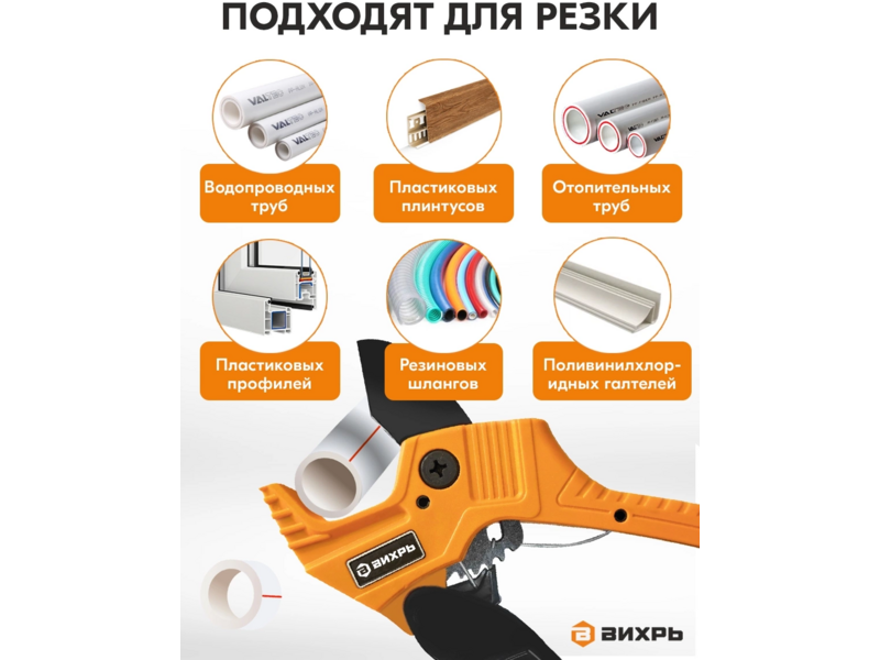 Ножницы Вихрь 73/10/2/2