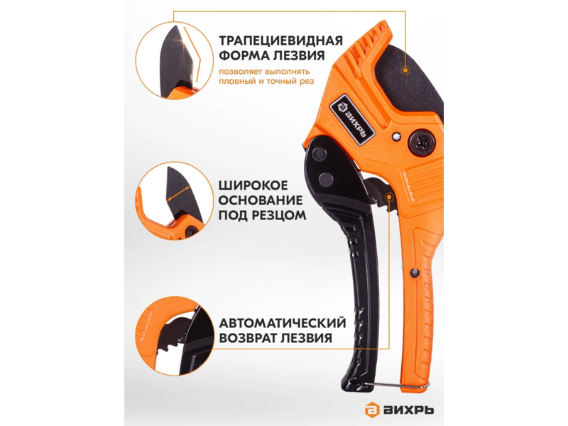Ножницы Вихрь 73/10/2/2