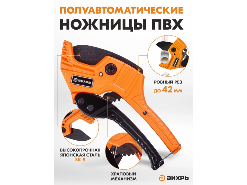 Ножницы Вихрь 73/10/2/2
