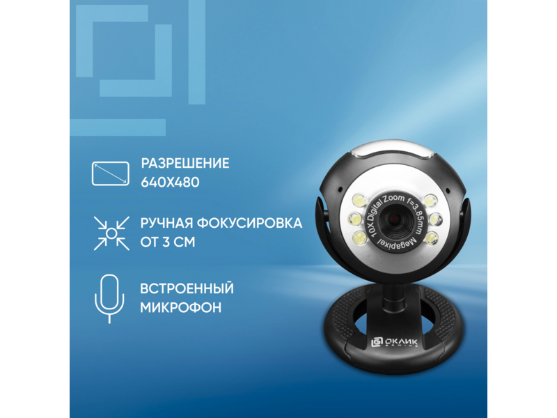 Камера Web Оклик OK-C8825 черный 0.3Mpix (640x480) USB2.0 с микрофоном