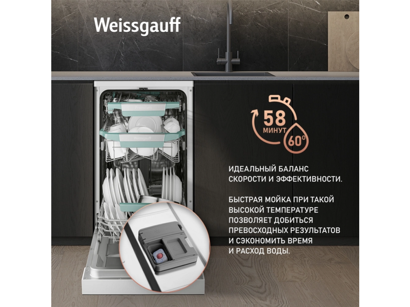 Посудомоечная машина Weissgauff DW 4539 Inverter Touch AutoOpen белый (узкая) инвертер