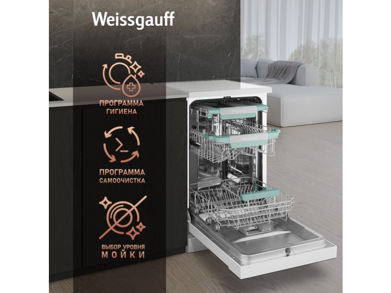 Посудомоечная машина Weissgauff DW 4539 Inverter Touch AutoOpen белый (узкая) инвертер