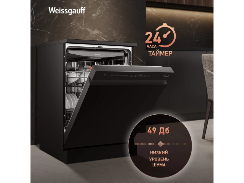 Посудомоечная машина Weissgauff DW 6038 B Inverter черный (полноразмерная)