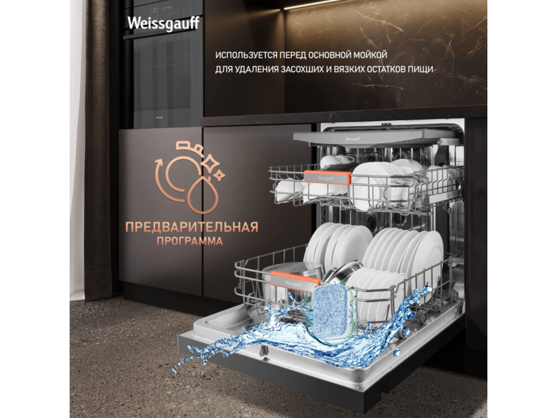 Посудомоечная машина Weissgauff DW 6038 B Inverter черный (полноразмерная)