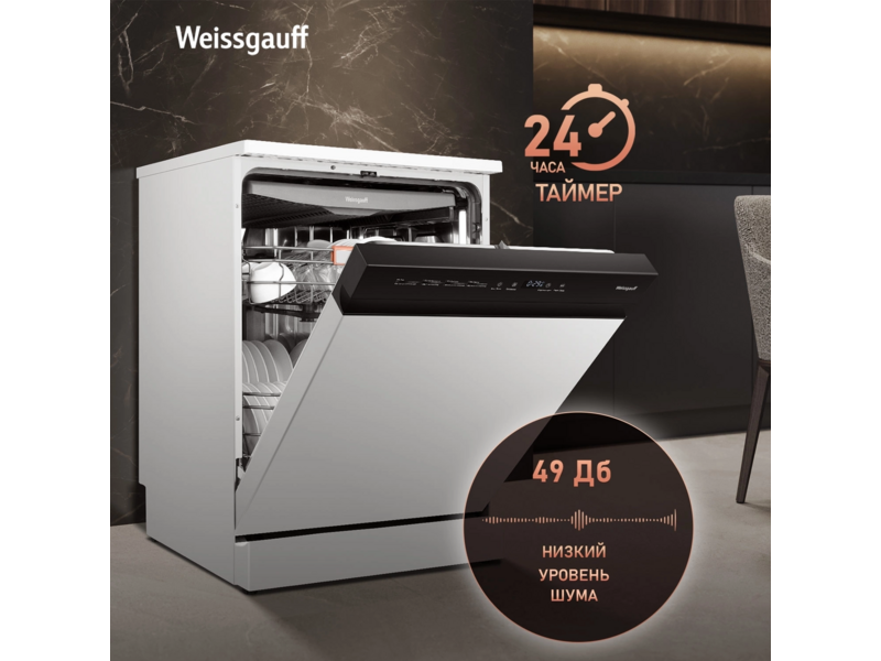 Посудомоечная машина Weissgauff DW 6038 W Inverter белый (полноразмерная)