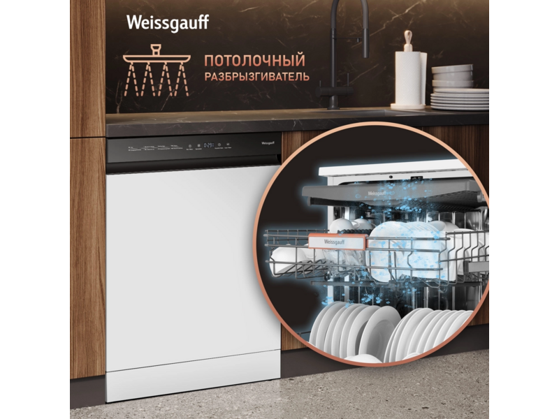 Посудомоечная машина Weissgauff DW 6038 W Inverter белый (полноразмерная)
