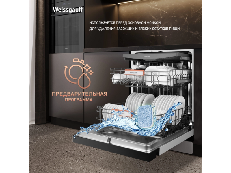 Посудомоечная машина Weissgauff DW 6038 W Inverter белый (полноразмерная)