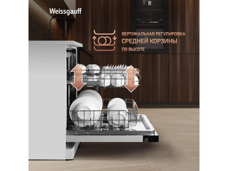 Посудомоечная машина Weissgauff DW 6038 W Inverter белый (полноразмерная)