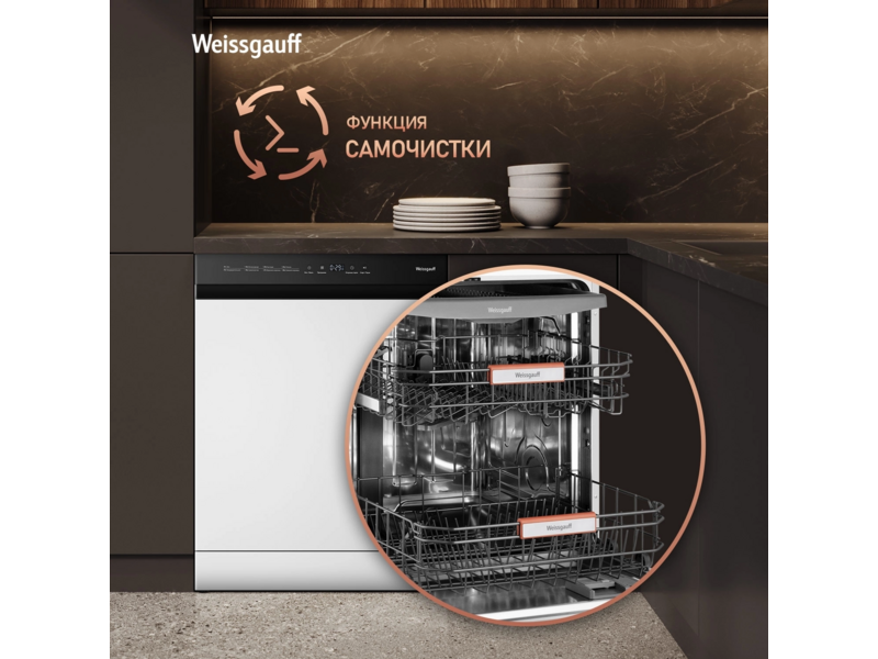 Посудомоечная машина Weissgauff DW 6038 W Inverter белый (полноразмерная)