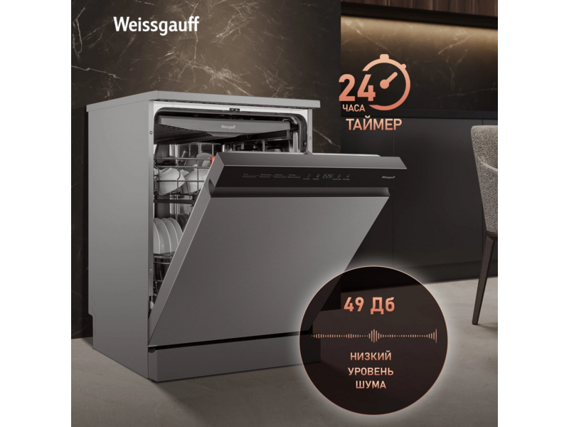 Посудомоечная машина Weissgauff DW 6038 X Inverter серебристый (полноразмерная)